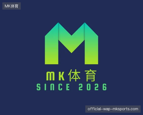 解读MK体育官网